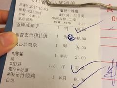 账单-朱仔记食府(江南大道店)