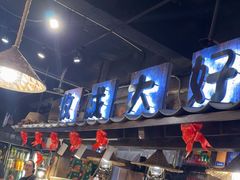 -破瓦寒窑·地摊烤羊排