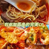 ✨我在乌堂解锁了沙茶面的奢华新吃法🦞💖