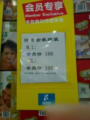 -爱婴室(上海汇智国际广场店)