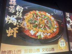 -晋美大掌柜(新建路店)