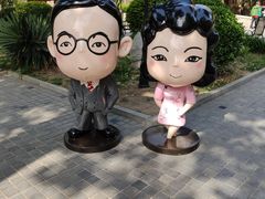 -静园(和平区)