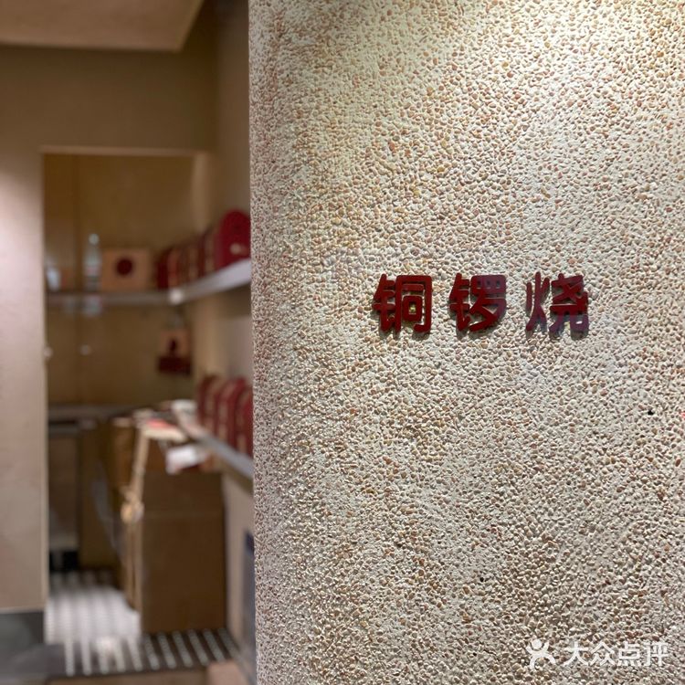 终于‼️抢到了哆来A梦都喜欢的铜锣烧|Mini