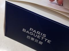 -巴黎贝甜(卫清西路店)