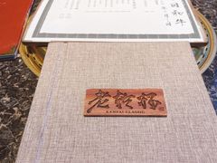 -老乾杯和牛烧肉(王府中环店)