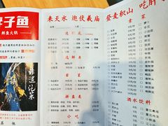 -胖子鱼·天水麻辣鱼火锅(秦州407店)