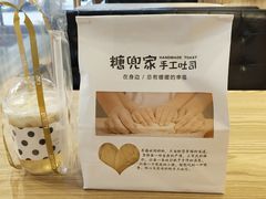 -糖兜家手工吐司(唐人街店)