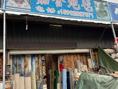 -亮佳鸿华二手市场