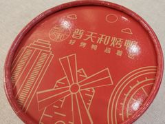 -普天和酒楼(天津之眼店)