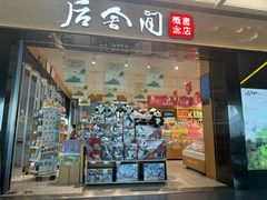 -重庆江北国际机场-T2航站楼