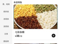 -益恒饭店乡间白族菜(古城总店)