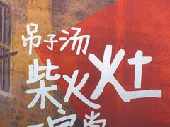 -乡野李掌柜(汉江路店)