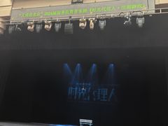 -北京喜剧院