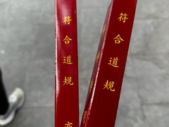-白云观