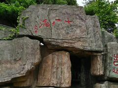 -磐安十八涡风景区