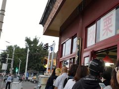 -秋栗香(地安门店)