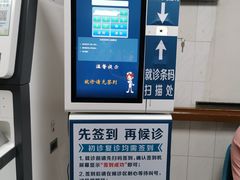 -江南大学附属医院(北院区)