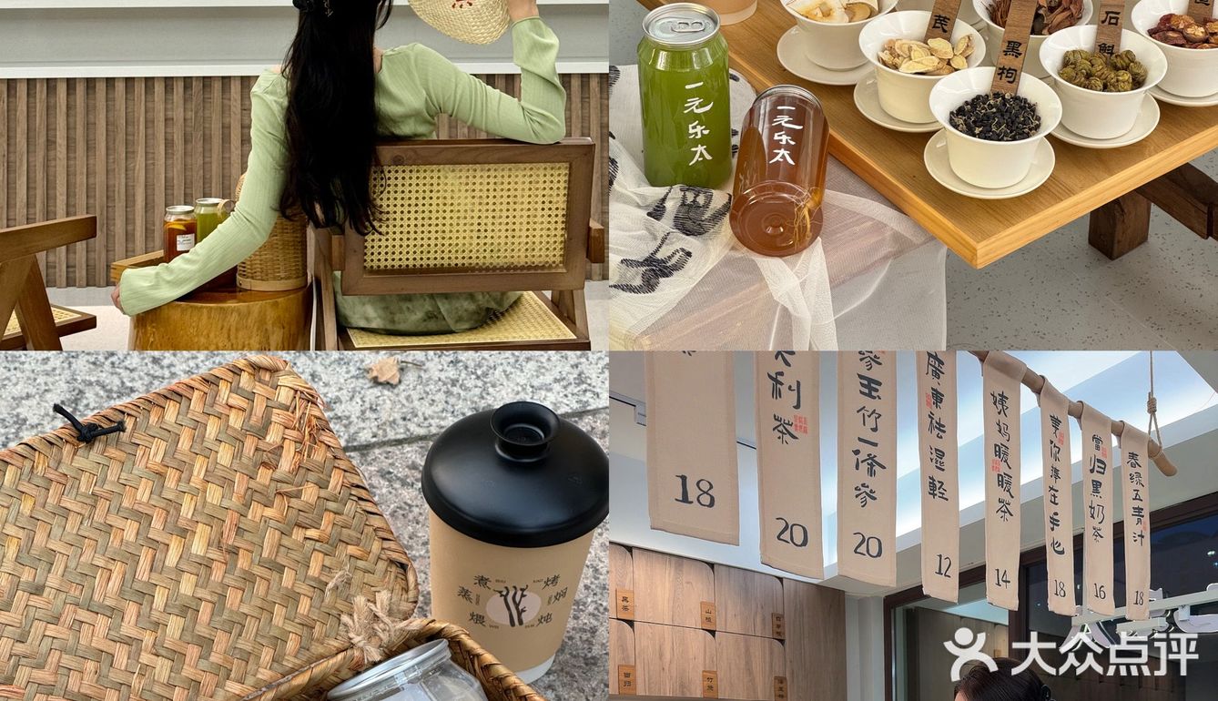 汕头新店‼️一家中医馆开的茶饮店买1️⃣送1️⃣