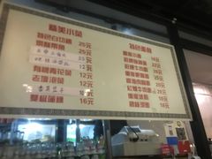 菜单-东三里屯豌杂面