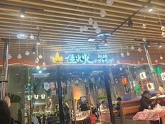 -生火火·地摊小炉子烧烤(龙湖北城金冠店)