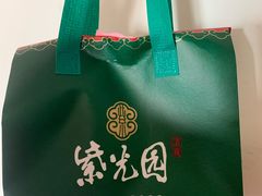 -紫光园·烤鸭·北京菜(劲松店)