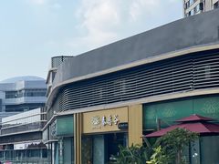 -泰悠谷养生SPA(世茂商业街店)