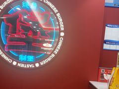 -塔斯汀中国汉堡(徐汇汇京广场店)
