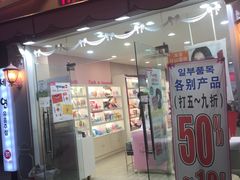 -宝健路步行街(Pedestrian Shopping Street)