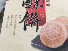 -闻酥园(大慈寺店)