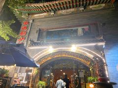 门面-申德勒加油站西餐厅(日坛路总店)