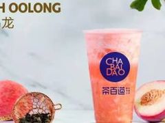 -茶百道(北街店)