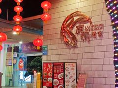 -鹿鸣酒家(越秀店)