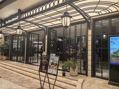 -狮王府淮扬菜(万象城店)