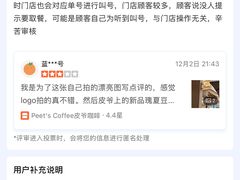 -Peet's Coffee皮爷咖啡(大学路店)