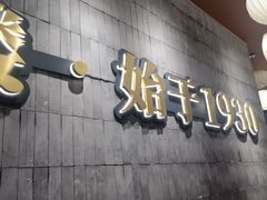 -大中华酒楼·主席武昌鱼·武汉美食地标(江汉路步行街店)