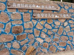 -东极岛景区