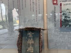 -太平天国侍王府