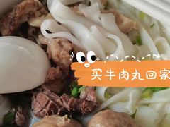 -三牛牛肉火锅