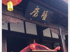 -川北道署