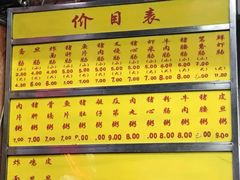 猪肉片肠-源记肠粉(华贵路店)