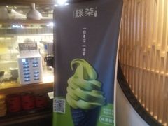 -绿茶餐厅(西单老佛爷店)