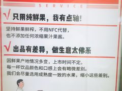 -果呀呀(国金街店)