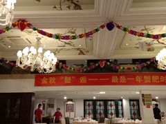 大堂-大鸭梨烤鸭店(花园村店)