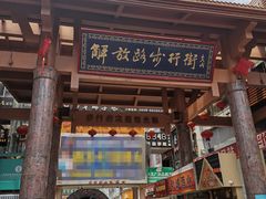 -解放路步行街                