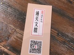 -盟重烧烤(东瓜山创始店)