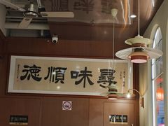 -味妙顺德厨房(绿地缤纷城店)