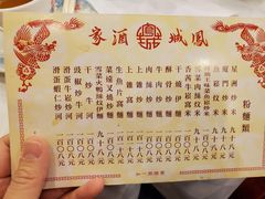 -凤城酒家(渣华道)