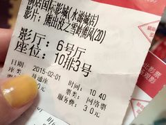 -横店影城(水游城店)