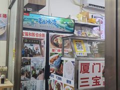 -陈伯手工鱼丸(鼓浪屿沙滩店)