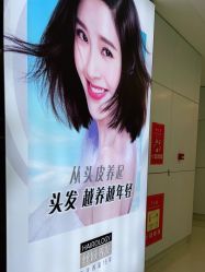 -丝域养发馆